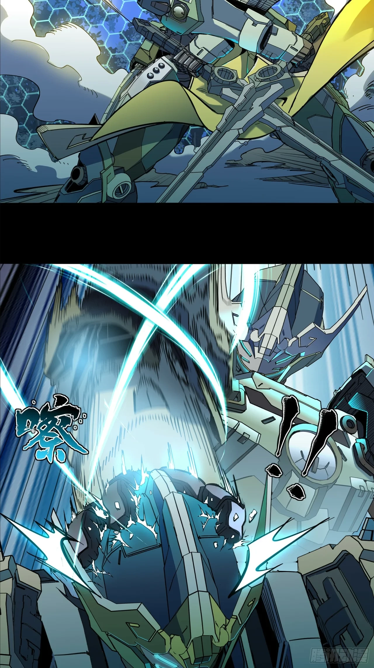 La Leyenda De La Estrella General (Continuación) > Capitulo 105 > Page 301