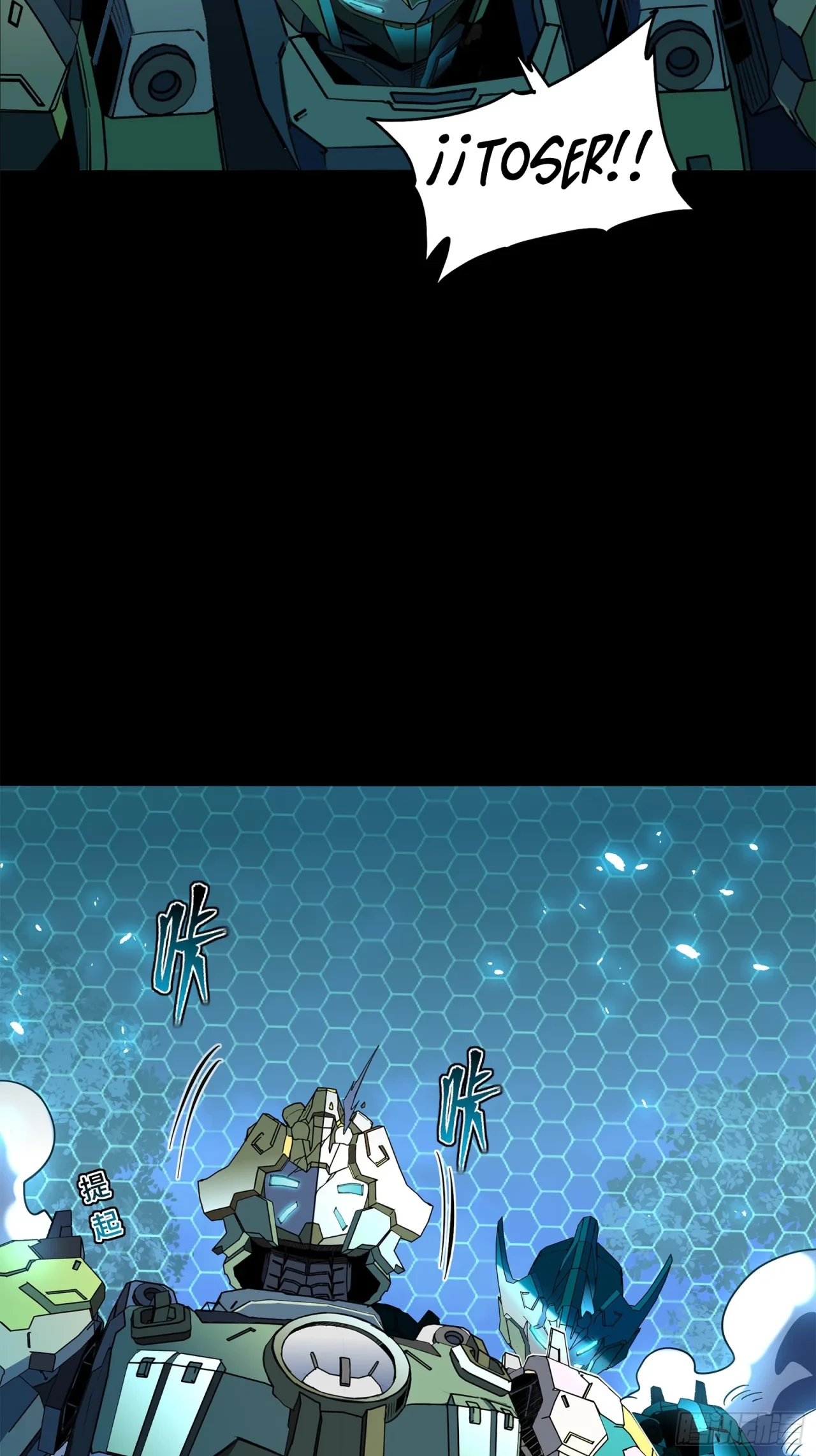 La Leyenda De La Estrella General (Continuación) > Capitulo 105 > Page 311