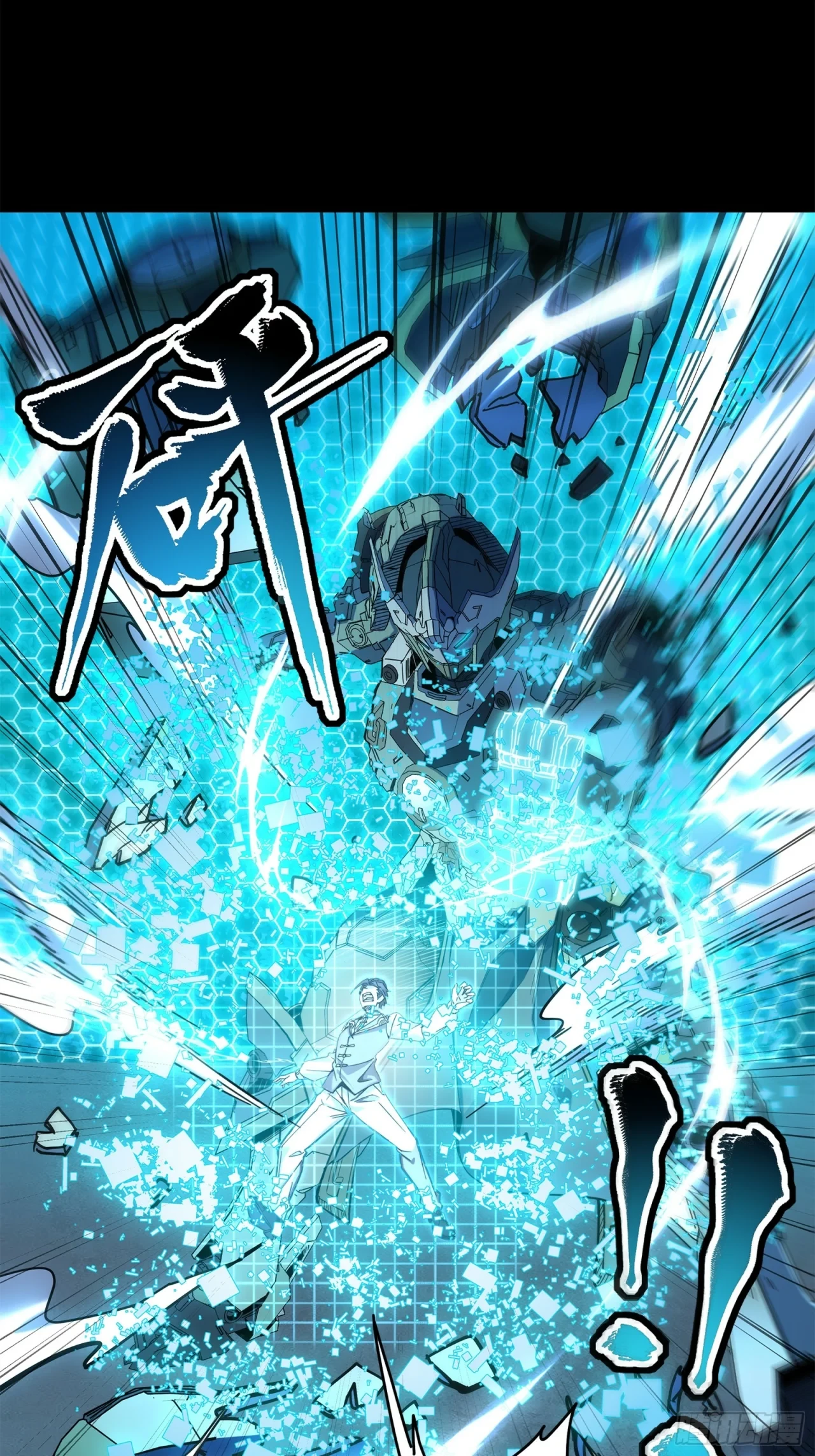 La Leyenda De La Estrella General (Continuación) > Capitulo 105 > Page 471