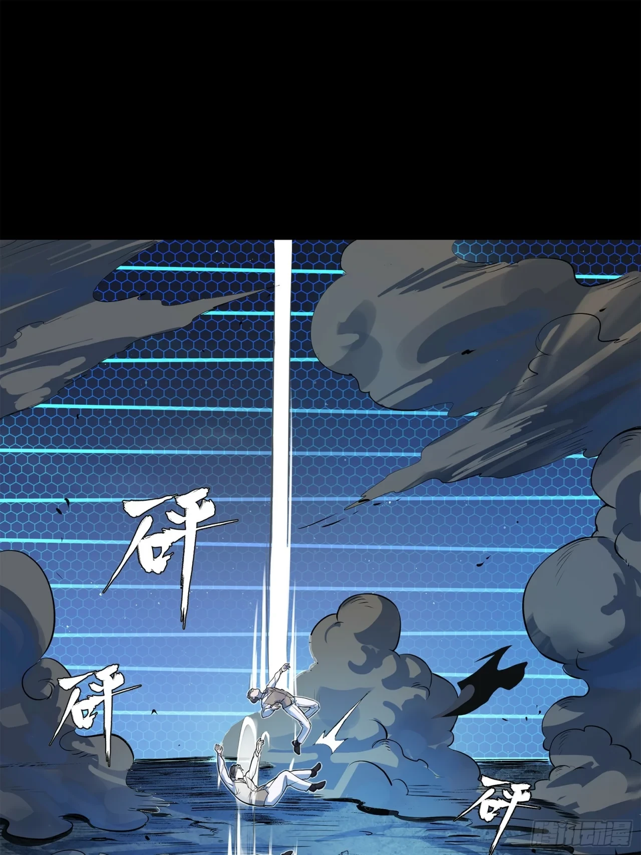 La Leyenda De La Estrella General (Continuación) > Capitulo 105 > Page 501