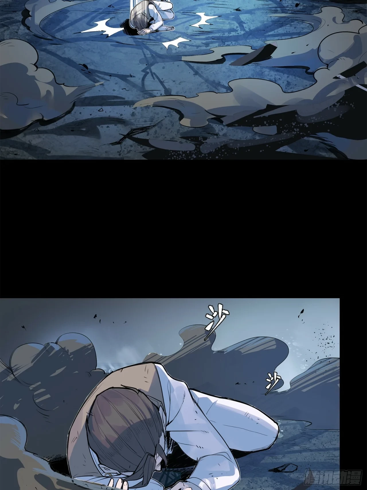 La Leyenda De La Estrella General (Continuación) > Capitulo 105 > Page 511