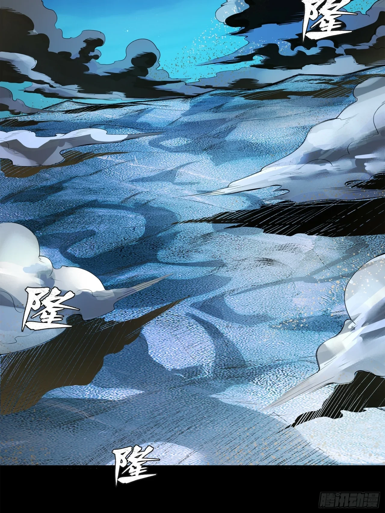 La Leyenda De La Estrella General (Continuación) > Capitulo 105 > Page 571