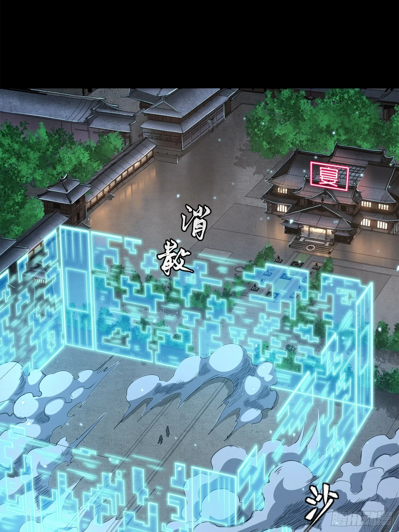 La Leyenda De La Estrella General (Continuación) > Capitulo 106 > Page 101