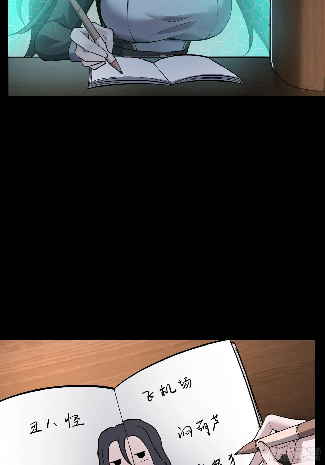 La Leyenda De La Estrella General (Continuación) > Capitulo 106 > Page 271