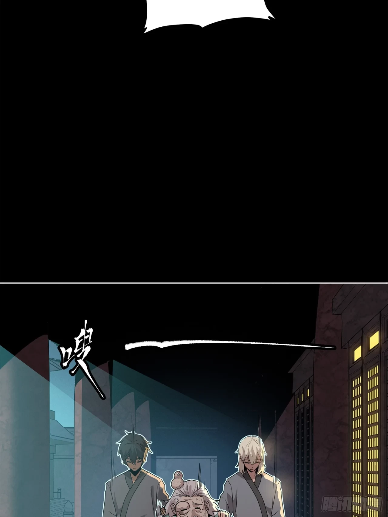 La Leyenda De La Estrella General (Continuación) > Capitulo 106 > Page 801