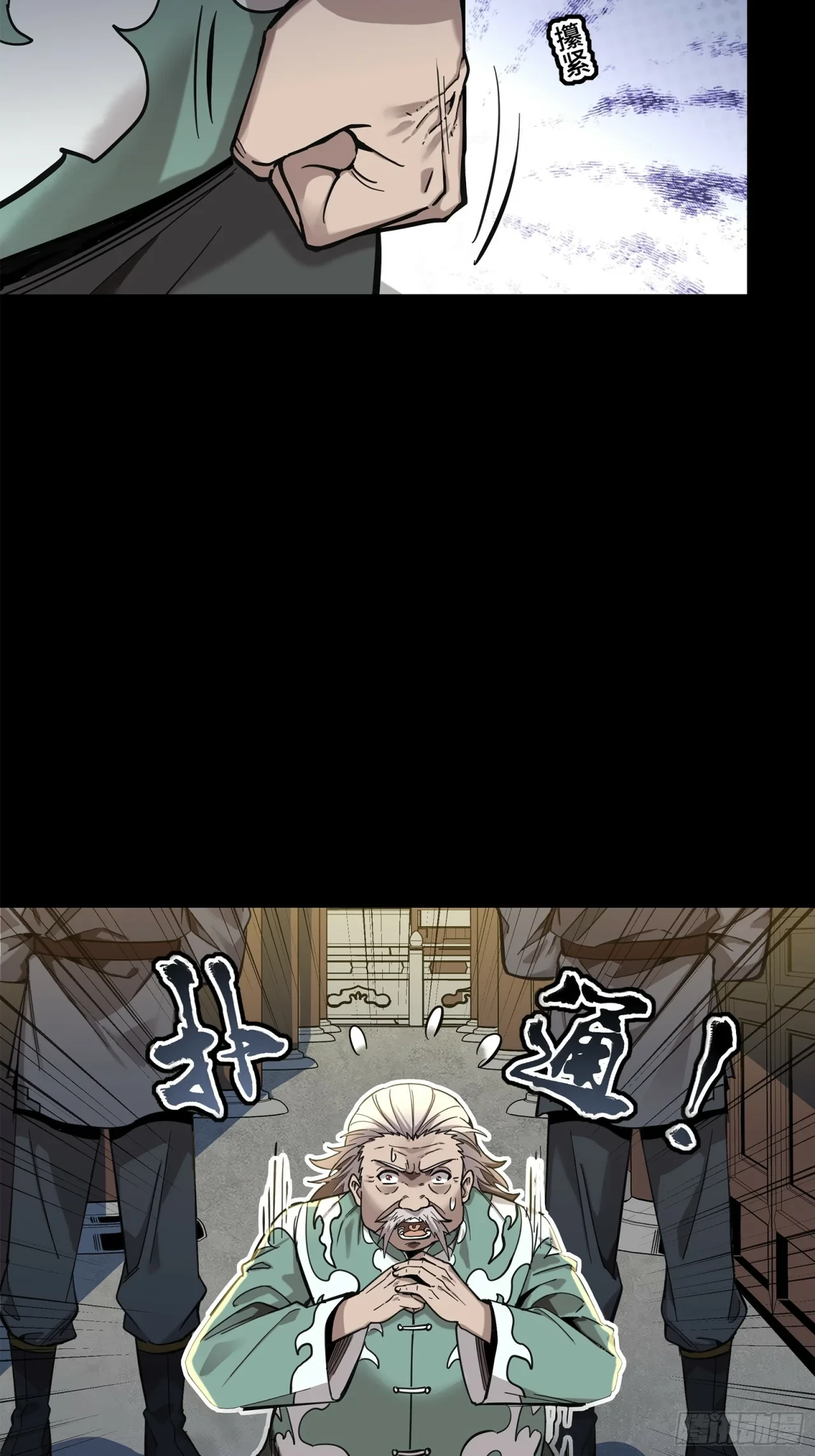 La Leyenda De La Estrella General (Continuación) > Capitulo 106 > Page 851