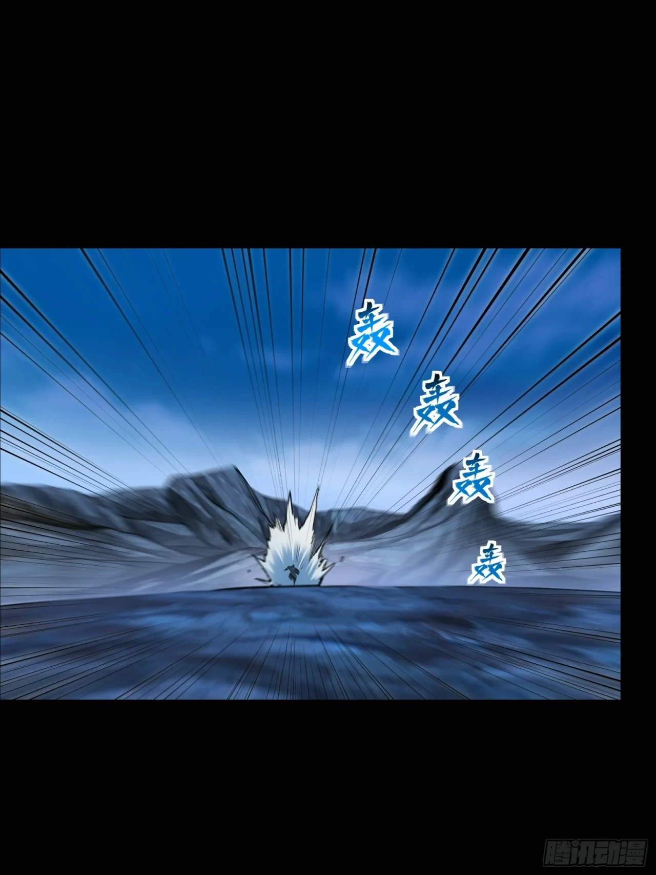 La Leyenda De La Estrella General (Continuación) > Capitulo 108 > Page 651