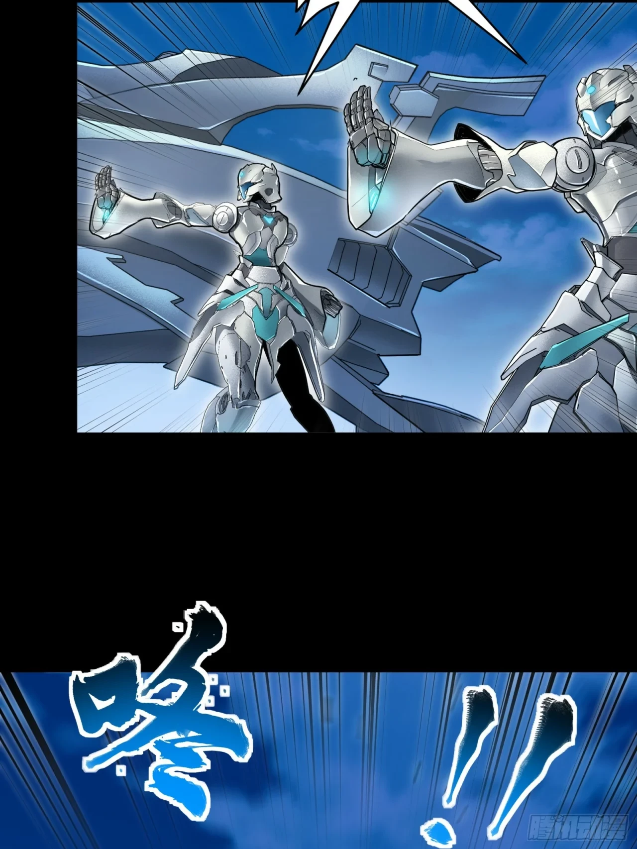 La Leyenda De La Estrella General (Continuación) > Capitulo 108 > Page 681