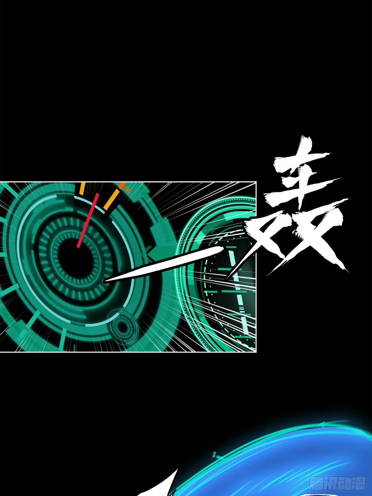 La Leyenda De La Estrella General (Continuación) > Capitulo 109 > Page 211