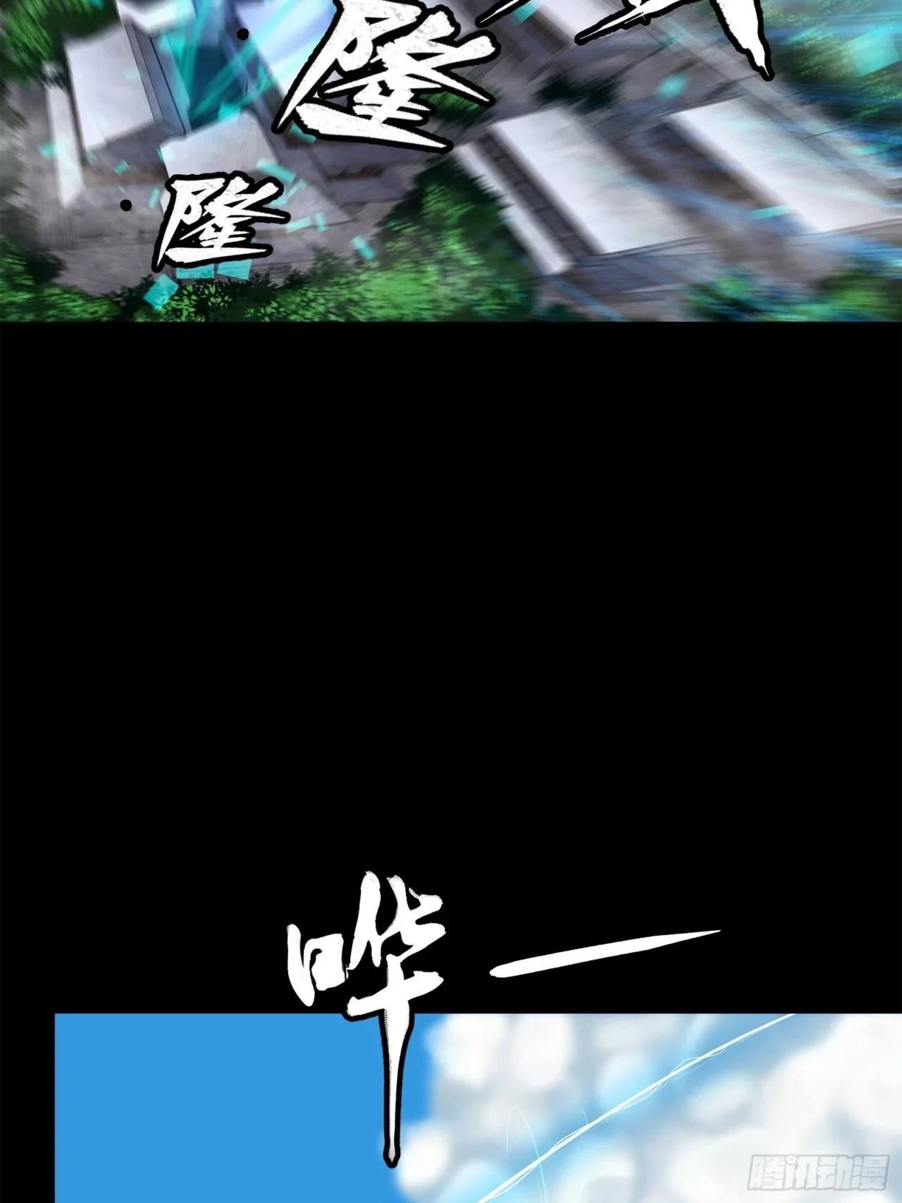 La Leyenda De La Estrella General (Continuación) > Capitulo 109 > Page 231