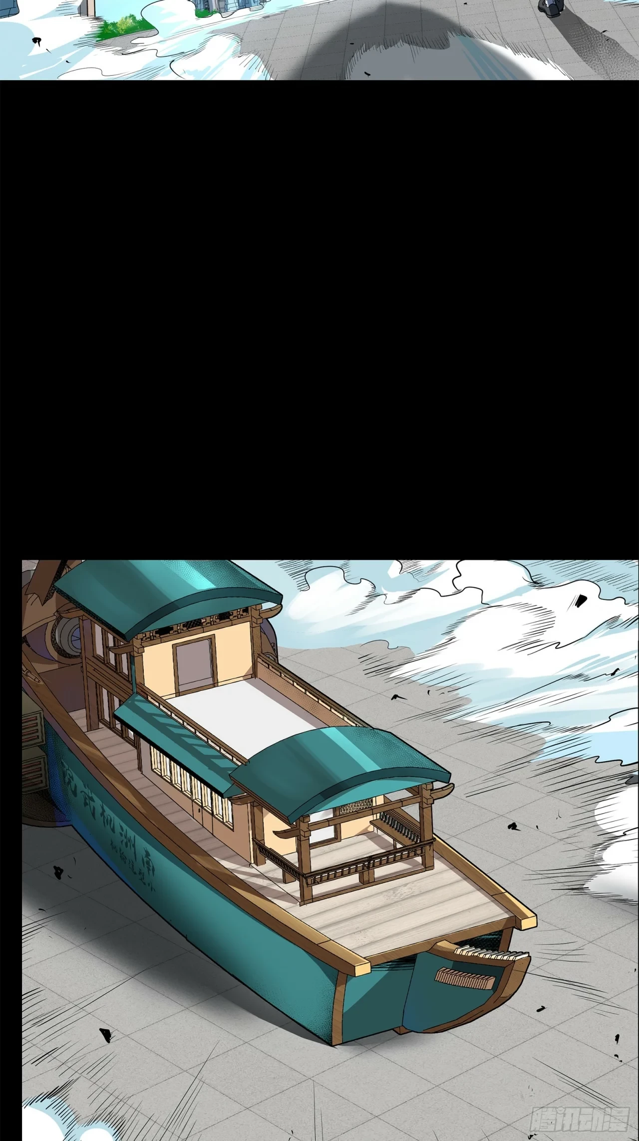 La Leyenda De La Estrella General (Continuación) > Capitulo 110 > Page 21