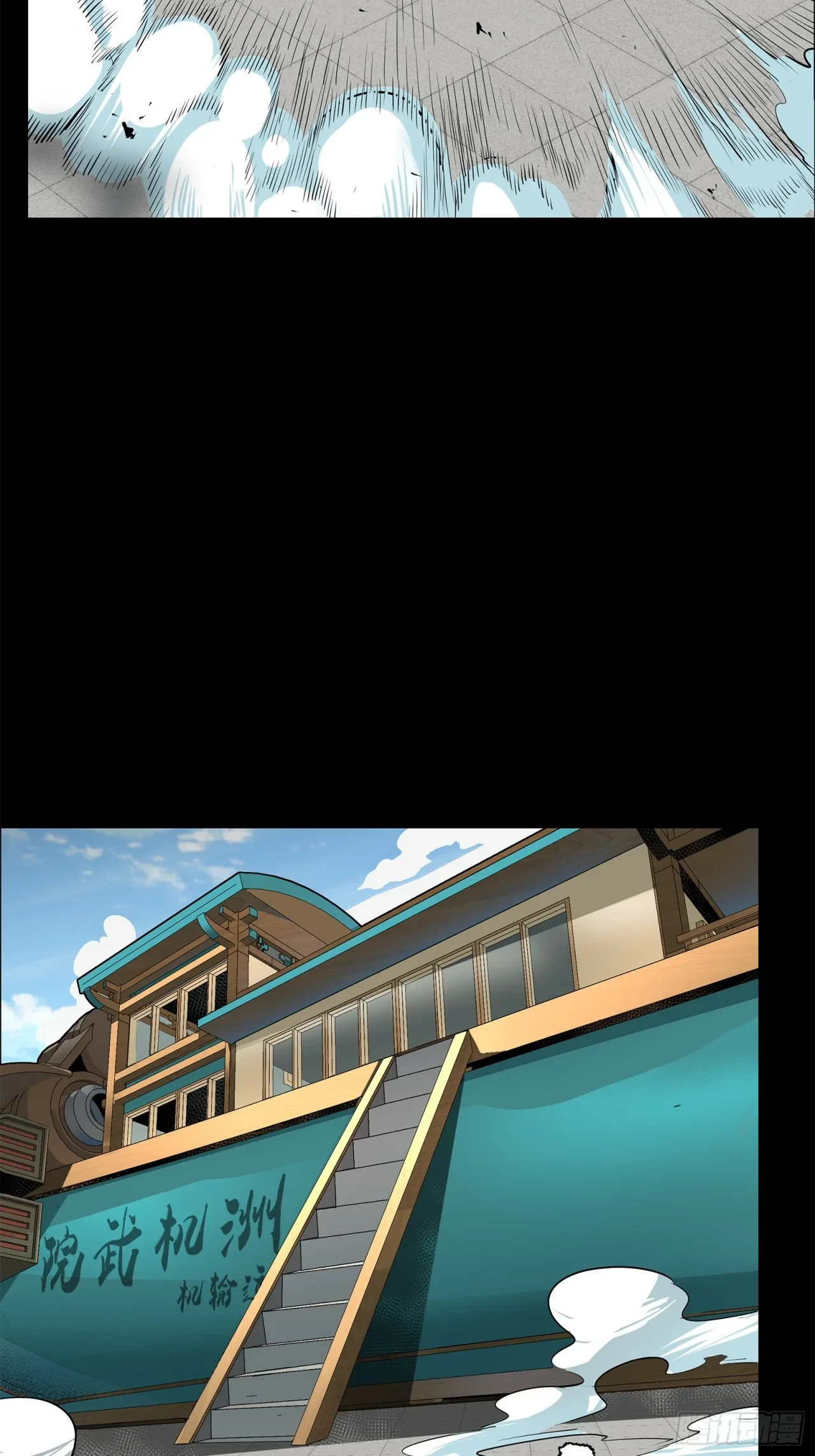 La Leyenda De La Estrella General (Continuación) > Capitulo 110 > Page 31