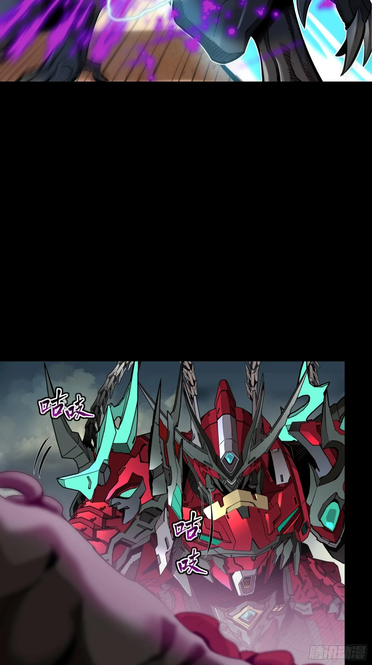 La Leyenda De La Estrella General (Continuación) > Capitulo 110 > Page 541