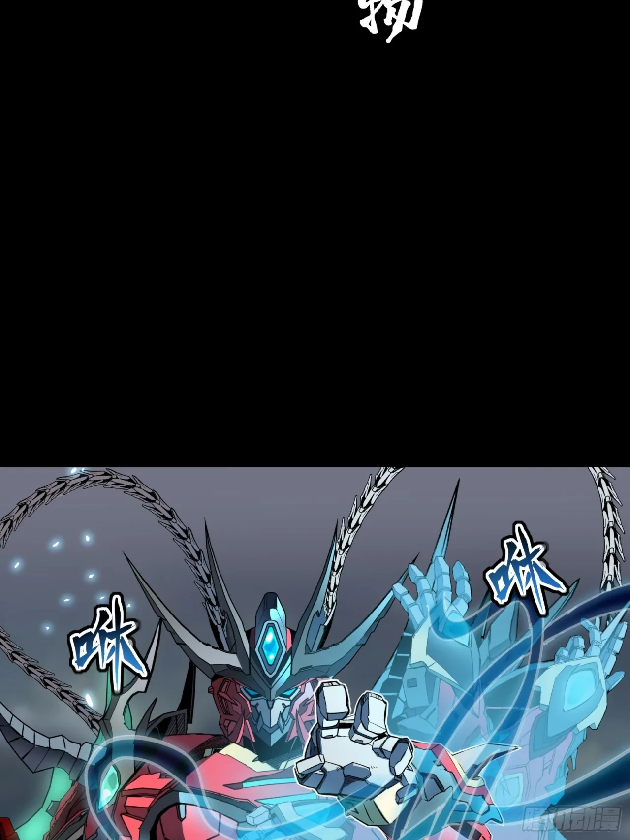 La Leyenda De La Estrella General (Continuación) > Capitulo 111 > Page 481