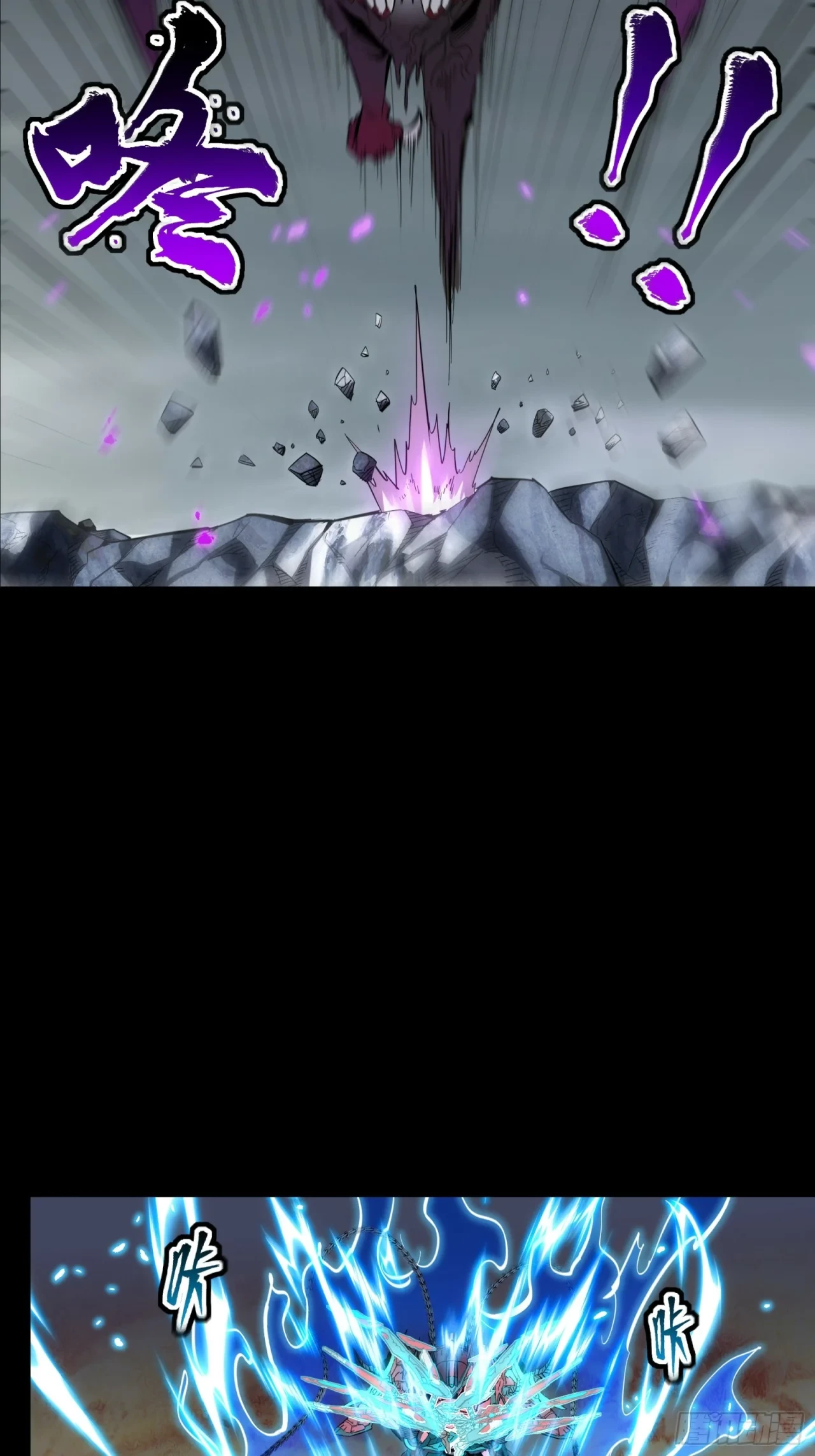 La Leyenda De La Estrella General (Continuación) > Capitulo 111 > Page 621