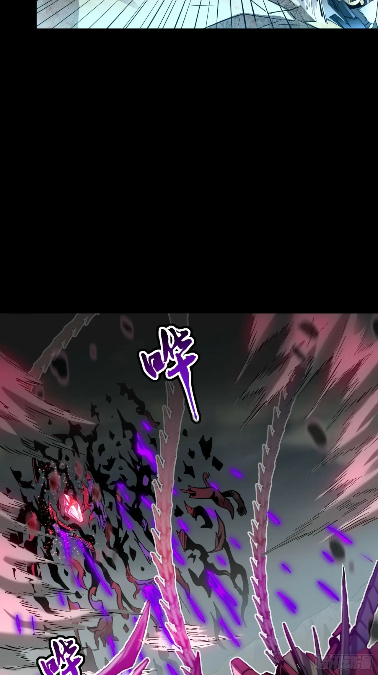 La Leyenda De La Estrella General (Continuación) > Capitulo 111 > Page 661