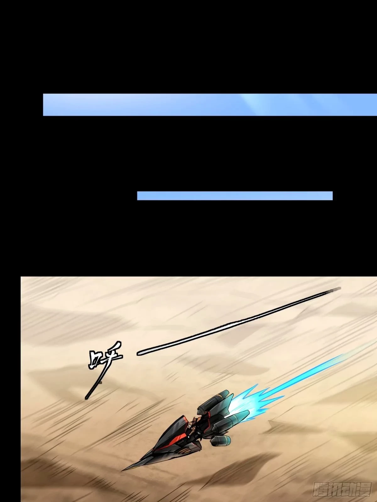 La Leyenda De La Estrella General (Continuación) > Capitulo 112 > Page 261