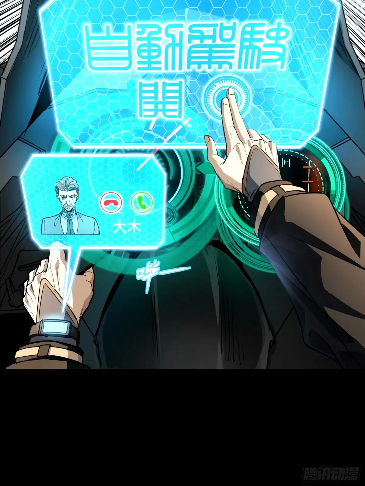 La Leyenda De La Estrella General (Continuación) > Capitulo 112 > Page 301