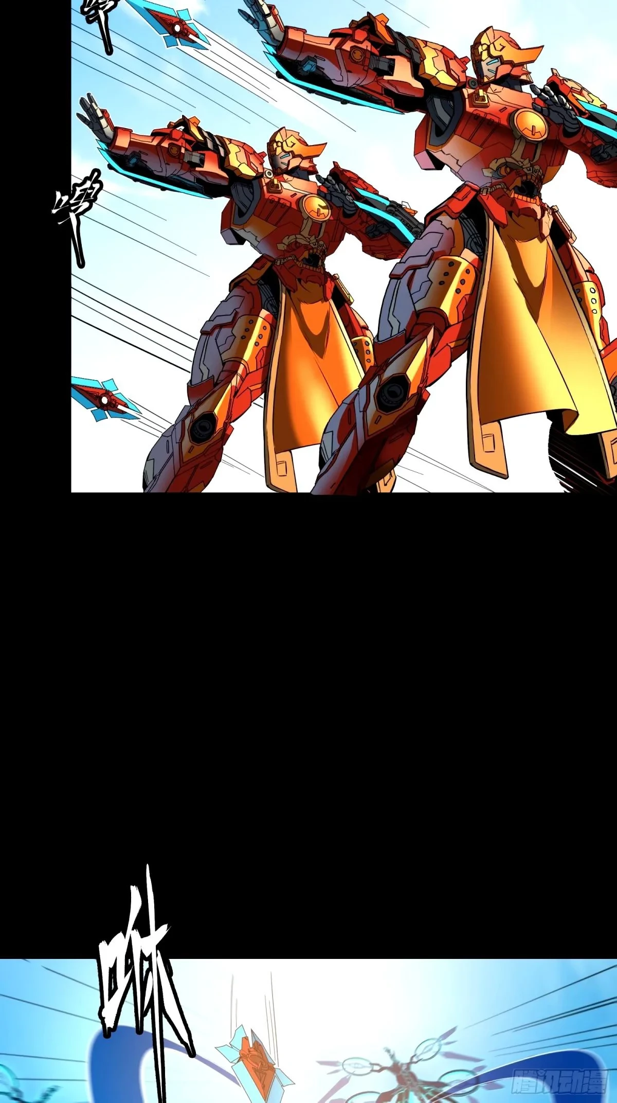 La Leyenda De La Estrella General (Continuación) > Capitulo 112 > Page 551