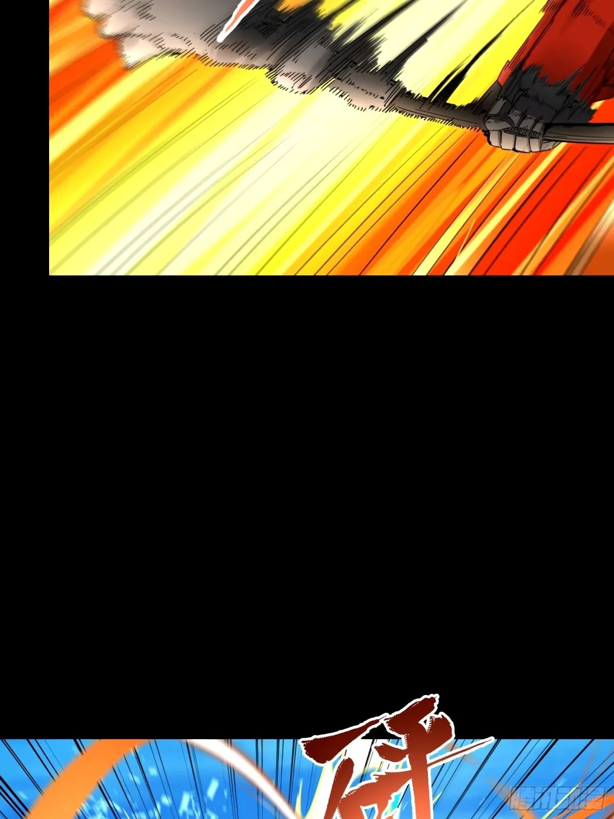 La Leyenda De La Estrella General (Continuación) > Capitulo 112 > Page 641