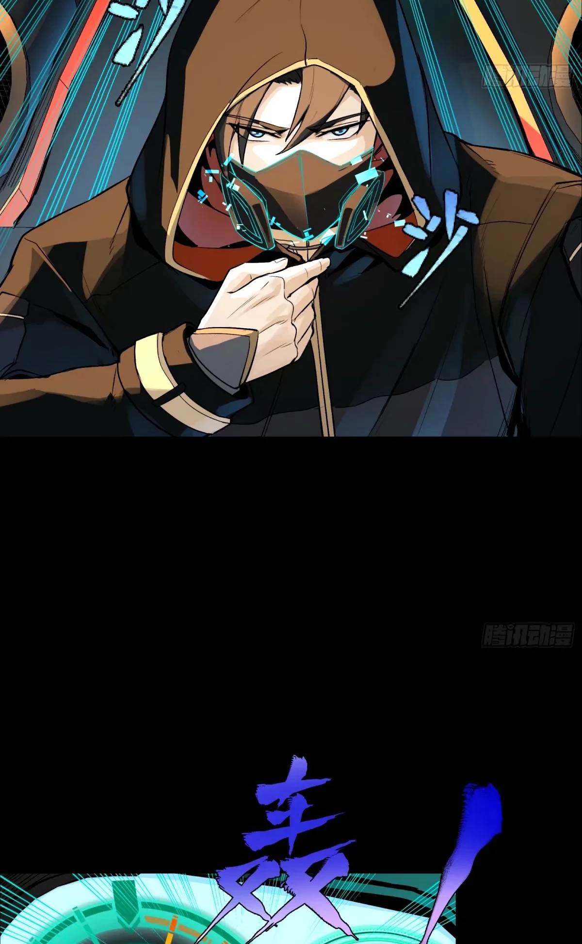 La Leyenda De La Estrella General (Continuación) > Capitulo 113 > Page 341