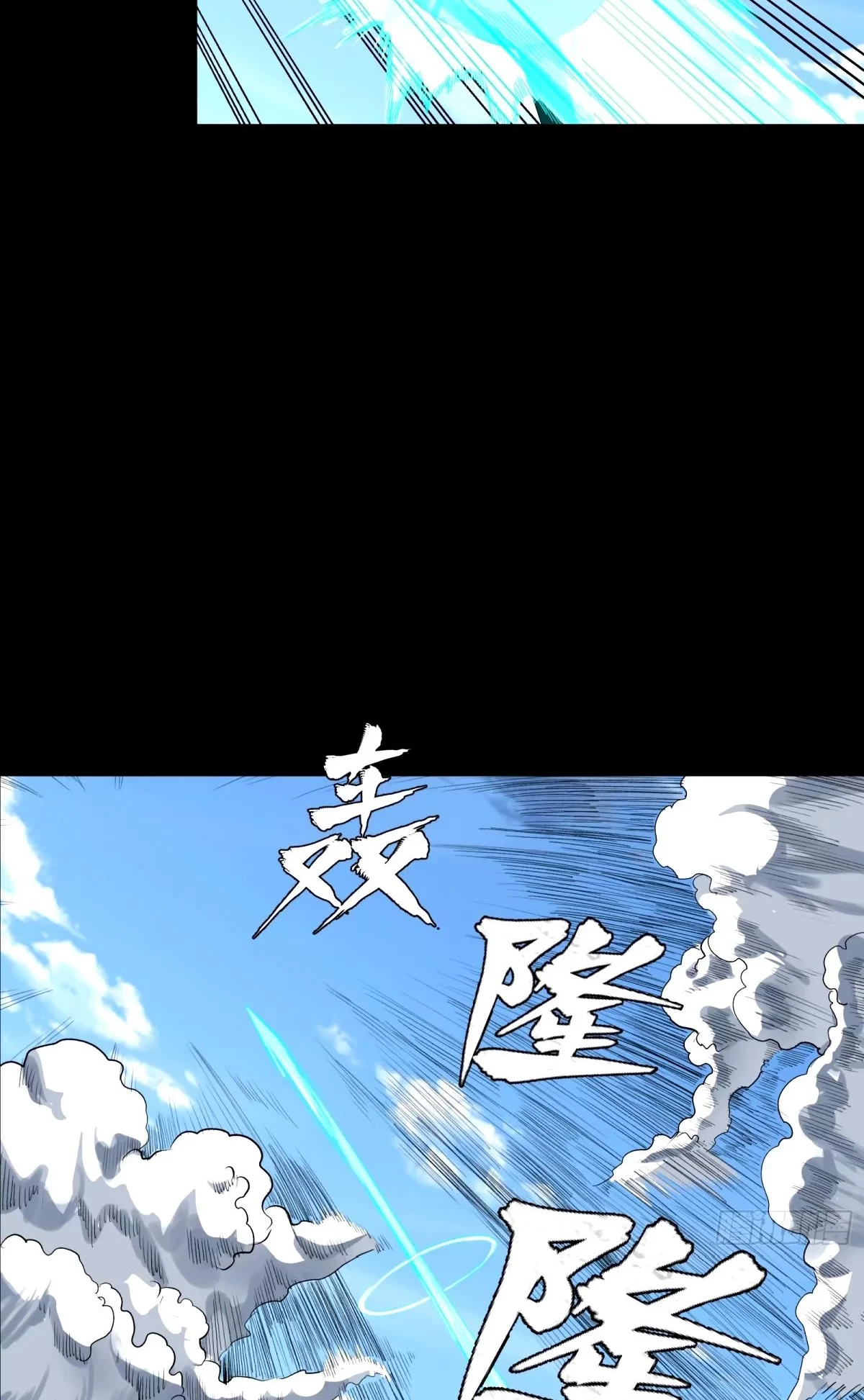 La Leyenda De La Estrella General (Continuación) > Capitulo 113 > Page 361