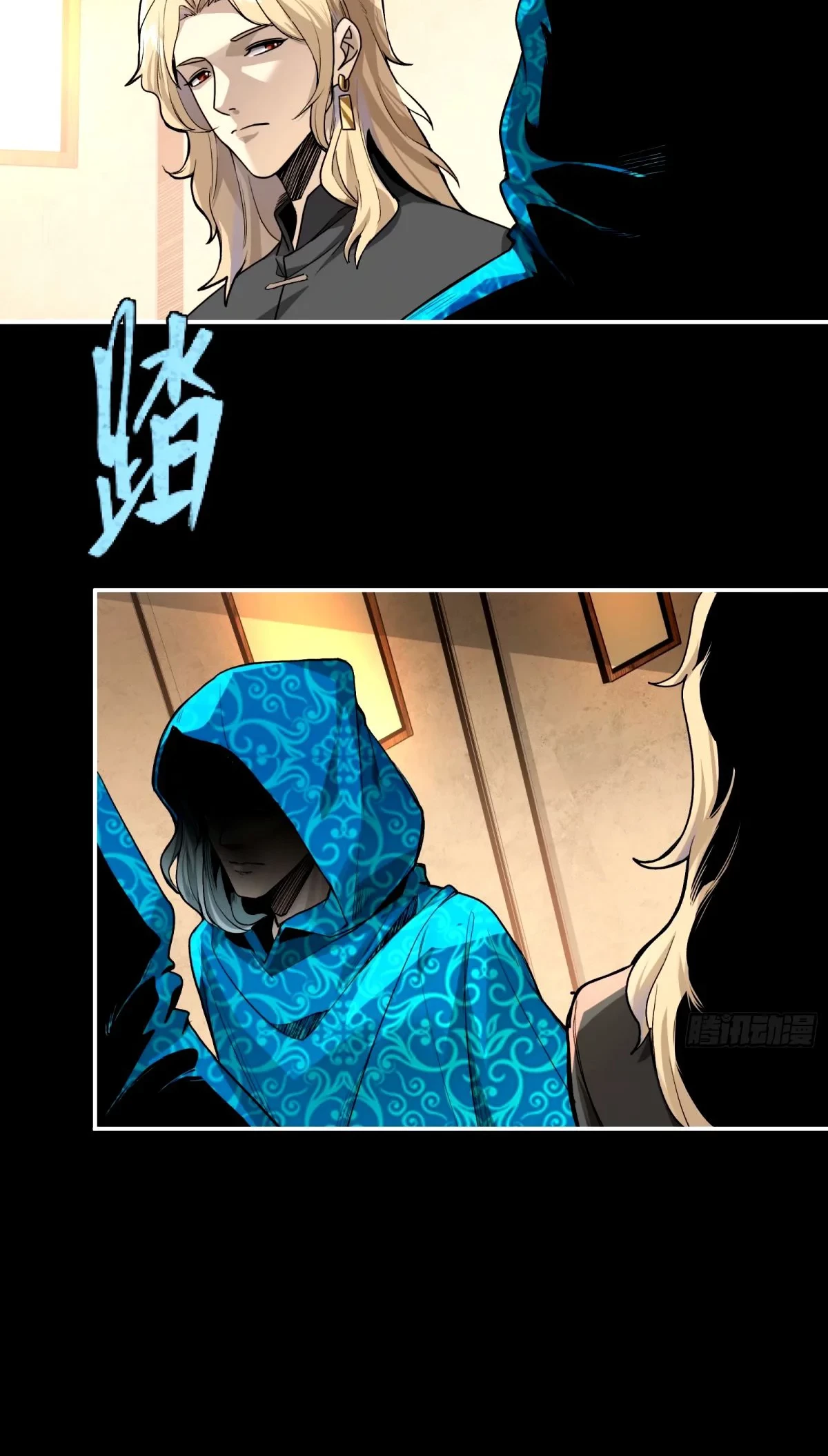 La Leyenda De La Estrella General (Continuación) > Capitulo 113 > Page 521