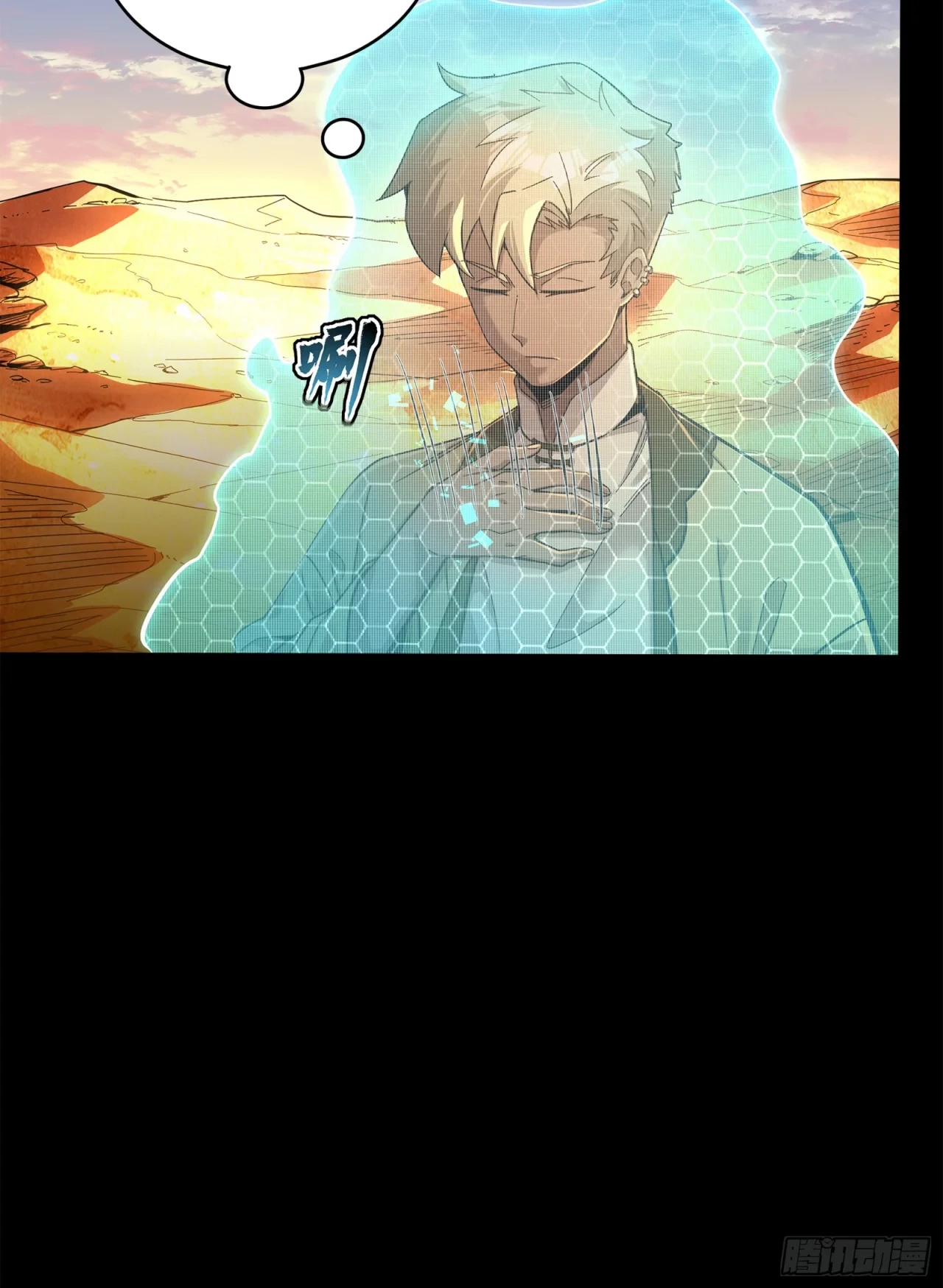 La Leyenda De La Estrella General (Continuación) > Capitulo 115 > Page 211