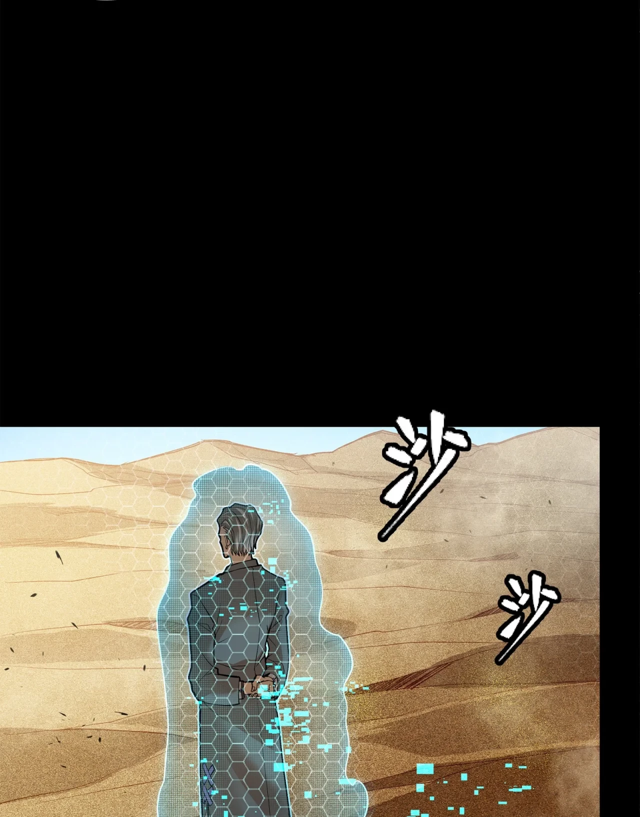 La Leyenda De La Estrella General (Continuación) > Capitulo 115 > Page 311