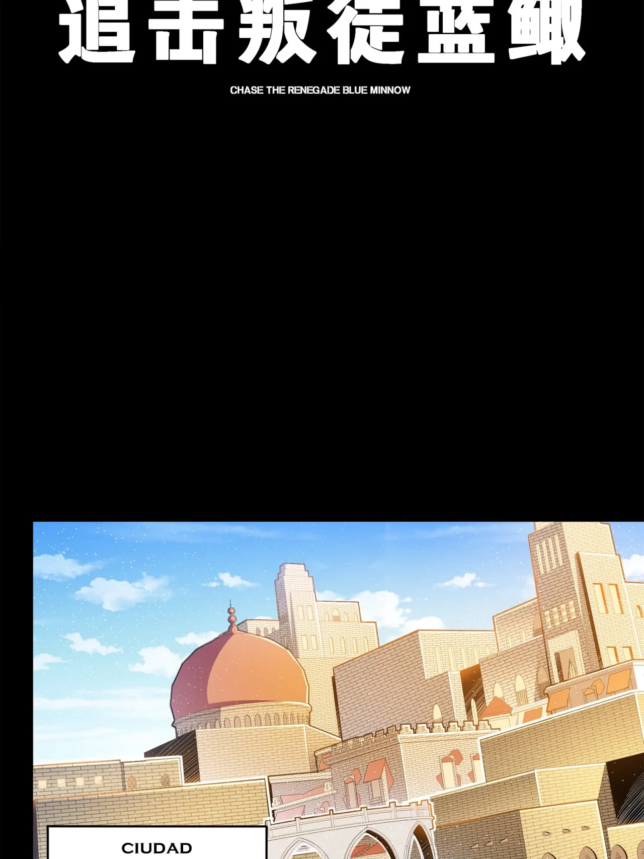 La Leyenda De La Estrella General (Continuación) > Capitulo 116 > Page 11