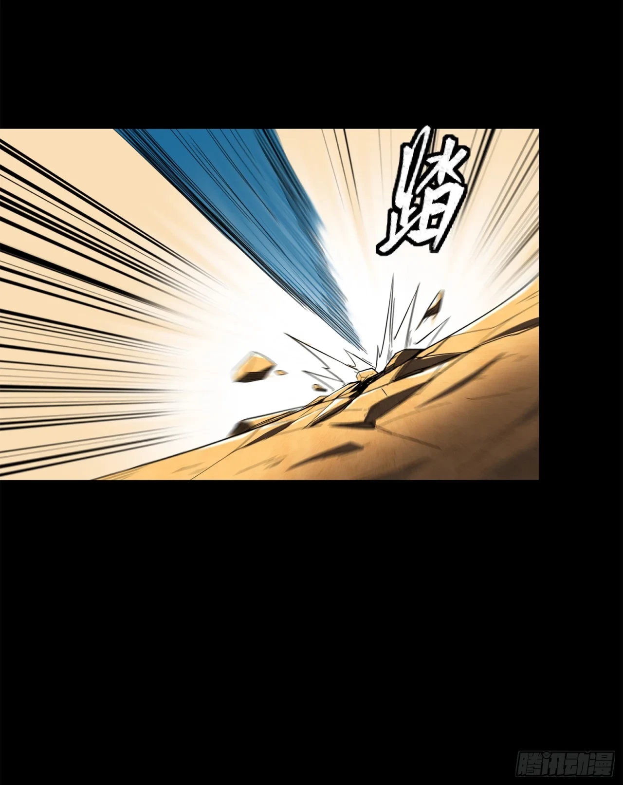 La Leyenda De La Estrella General (Continuación) > Capitulo 116 > Page 861