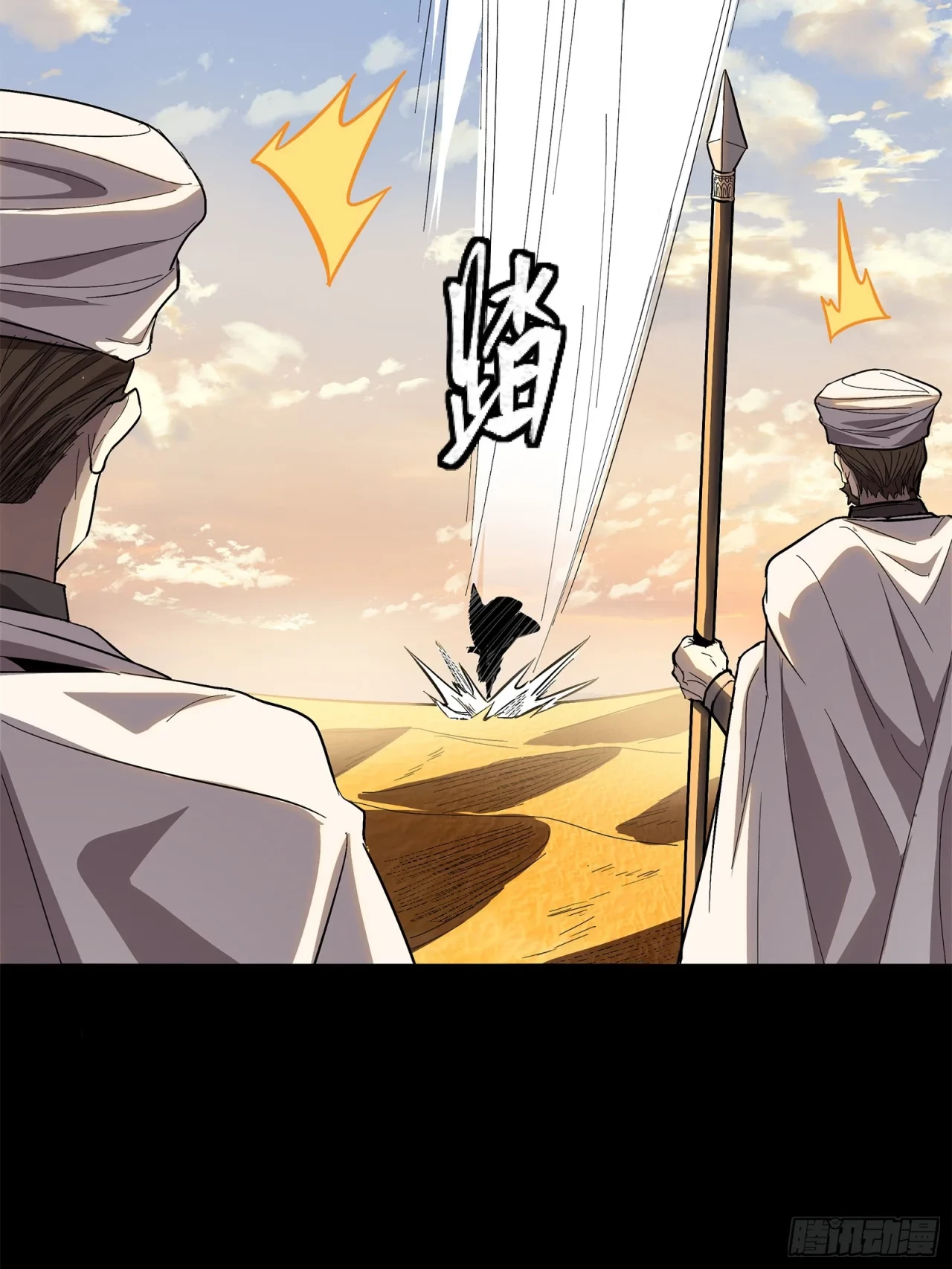 La Leyenda De La Estrella General (Continuación) > Capitulo 116 > Page 941