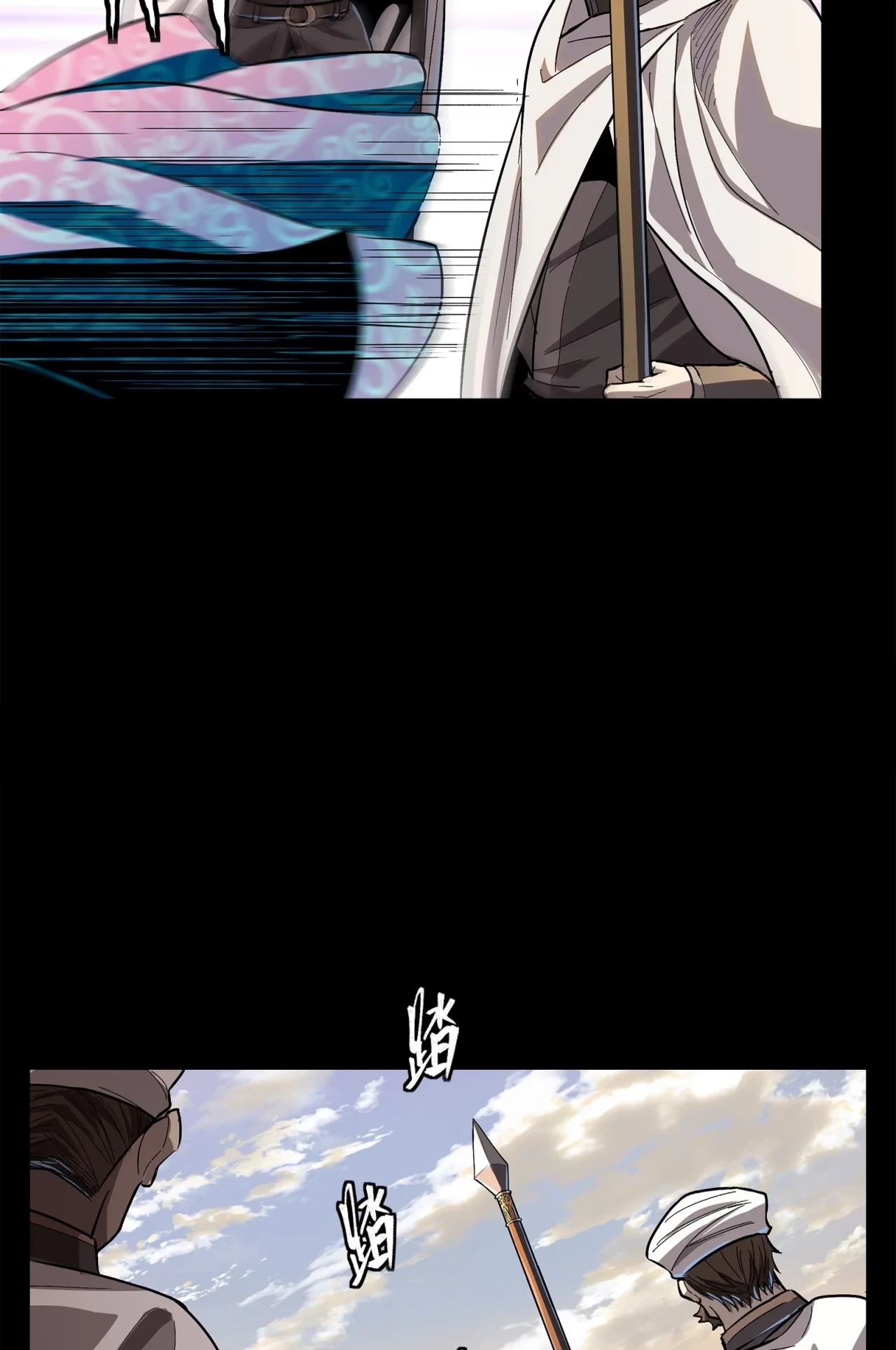 La Leyenda De La Estrella General (Continuación) > Capitulo 116 > Page 971