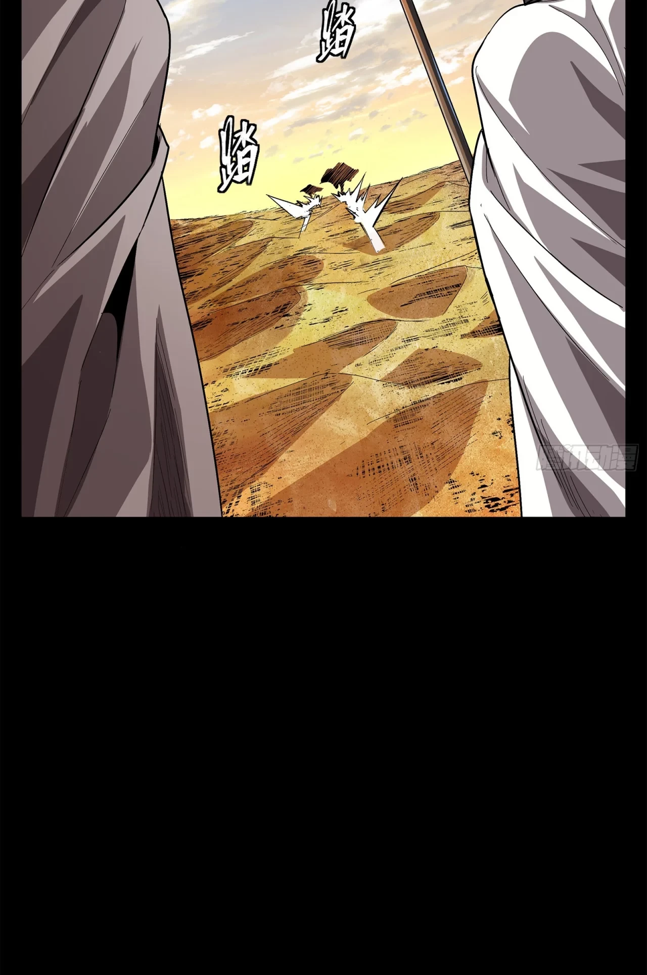 La Leyenda De La Estrella General (Continuación) > Capitulo 116 > Page 981