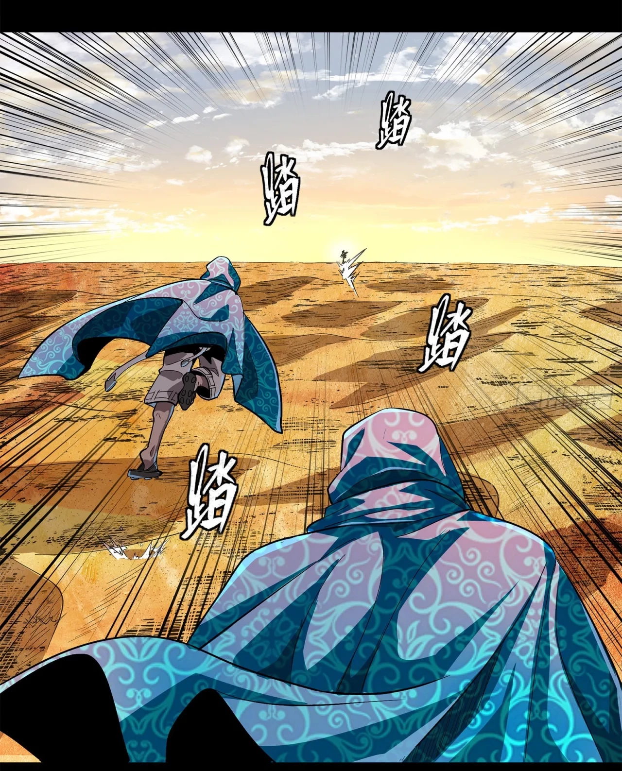 La Leyenda De La Estrella General (Continuación) > Capitulo 116 > Page 991