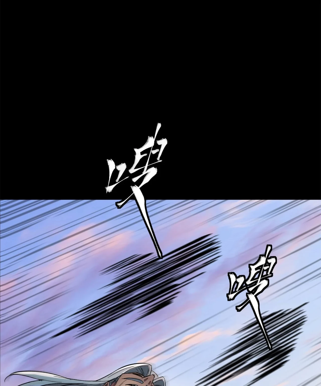 La Leyenda De La Estrella General (Continuación) > Capitulo 116 > Page 1031