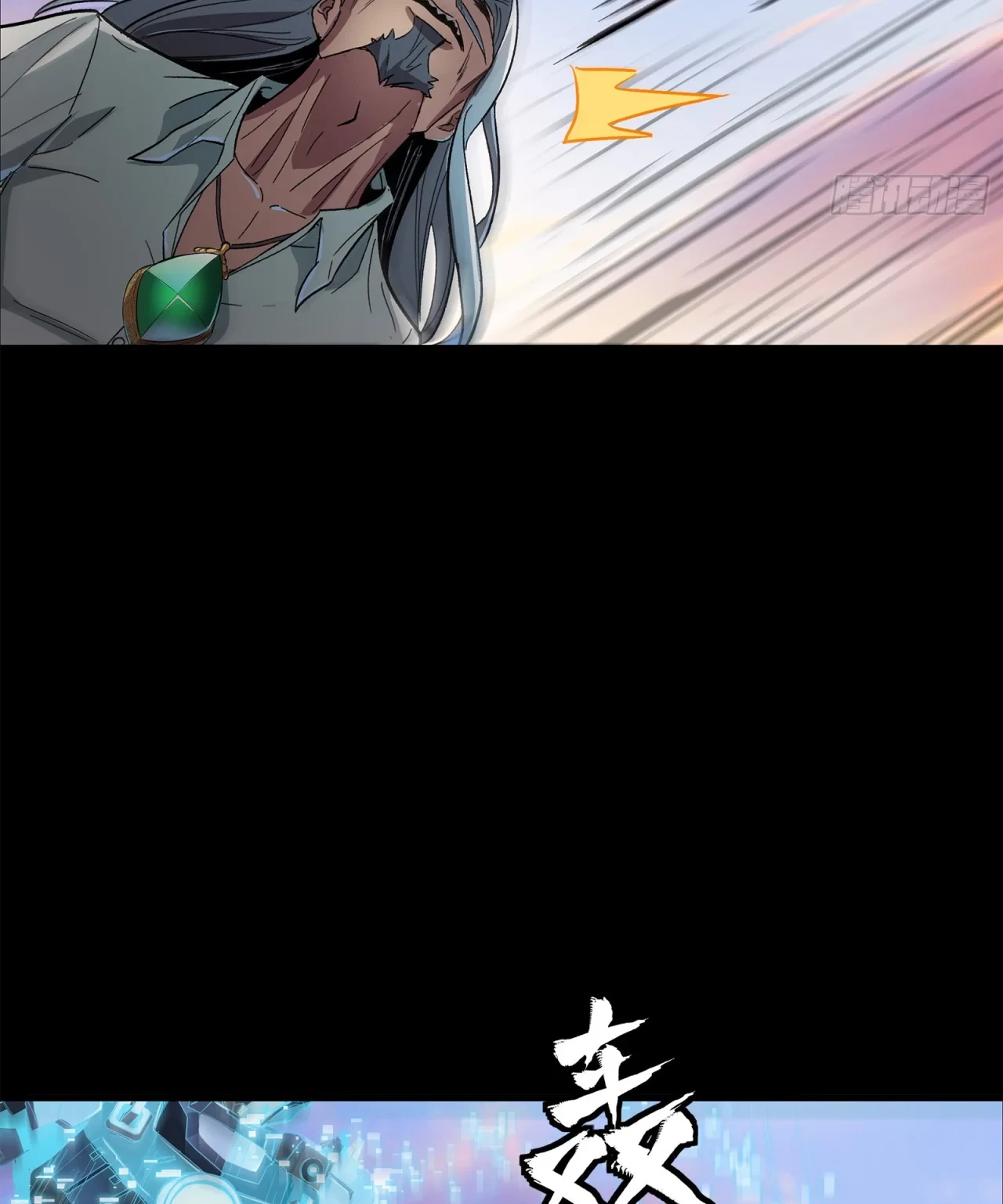 La Leyenda De La Estrella General (Continuación) > Capitulo 116 > Page 1041