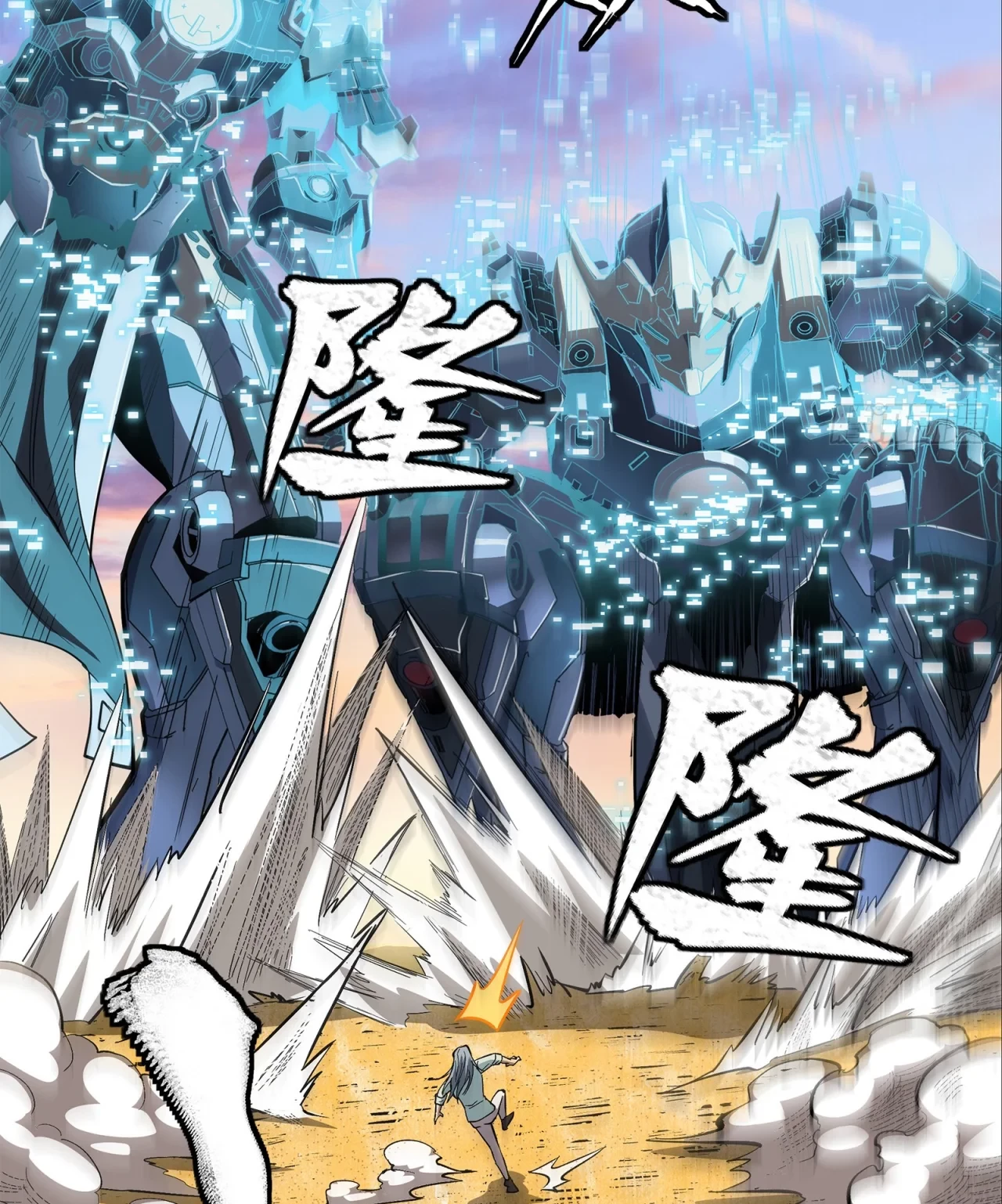 La Leyenda De La Estrella General (Continuación) > Capitulo 116 > Page 1051