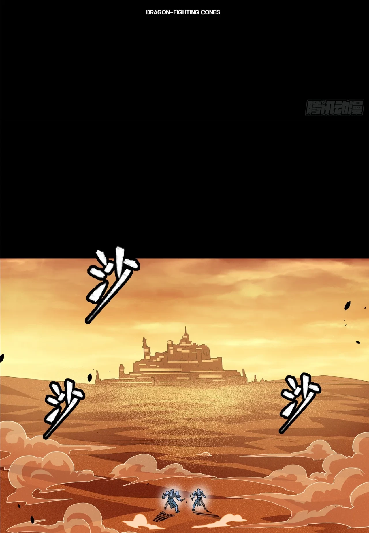 La Leyenda De La Estrella General (Continuación) > Capitulo 117 > Page 11