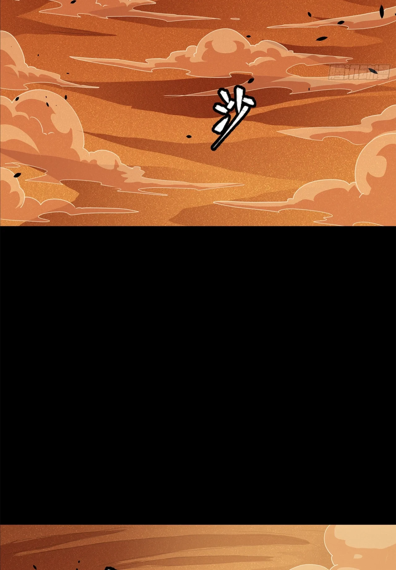 La Leyenda De La Estrella General (Continuación) > Capitulo 117 > Page 21