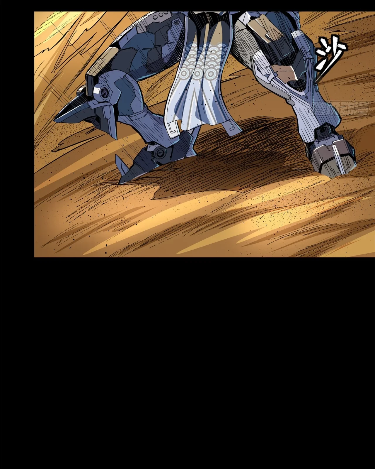 La Leyenda De La Estrella General (Continuación) > Capitulo 117 > Page 341