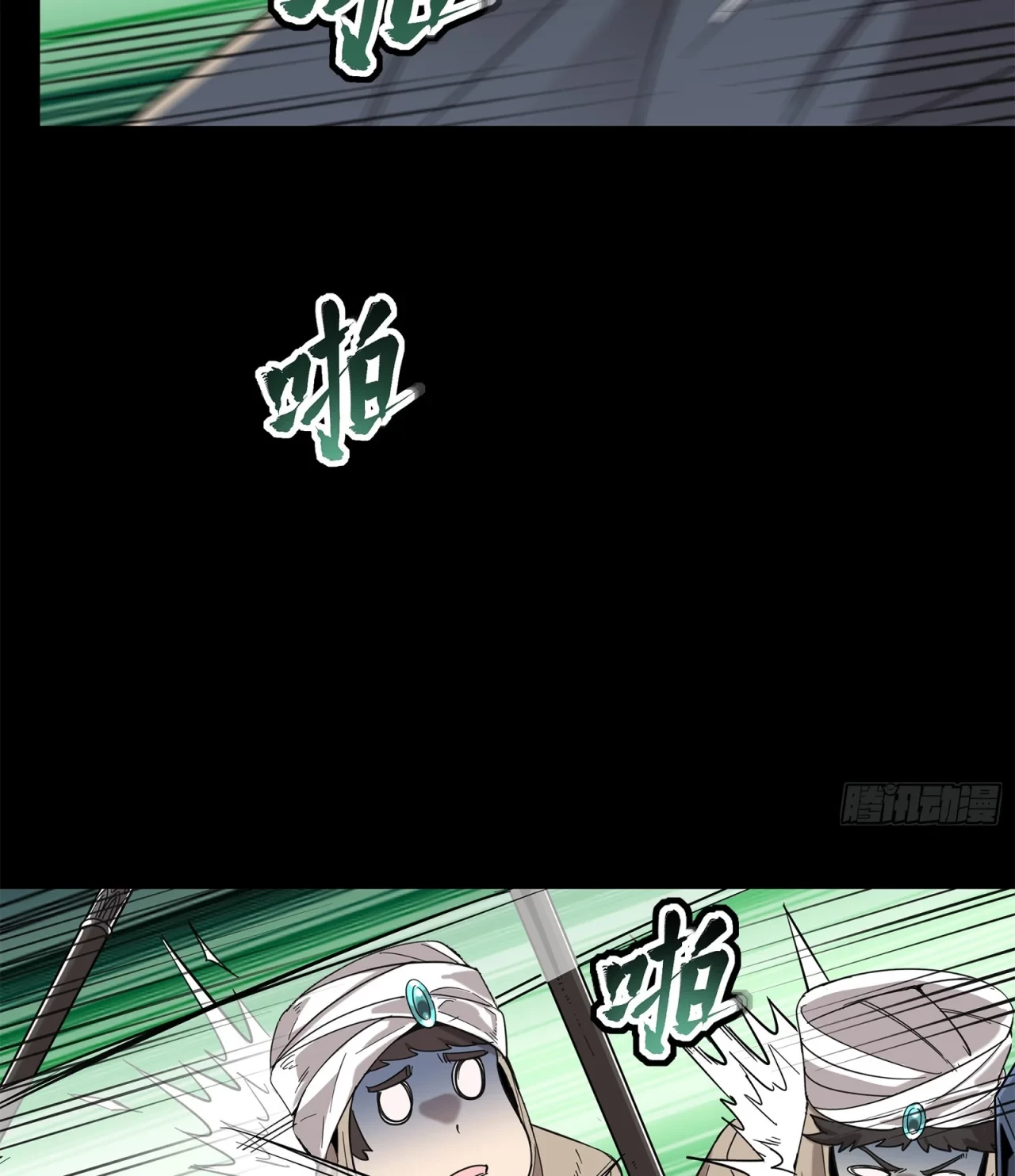 La Leyenda De La Estrella General (Continuación) > Capitulo 117 > Page 671