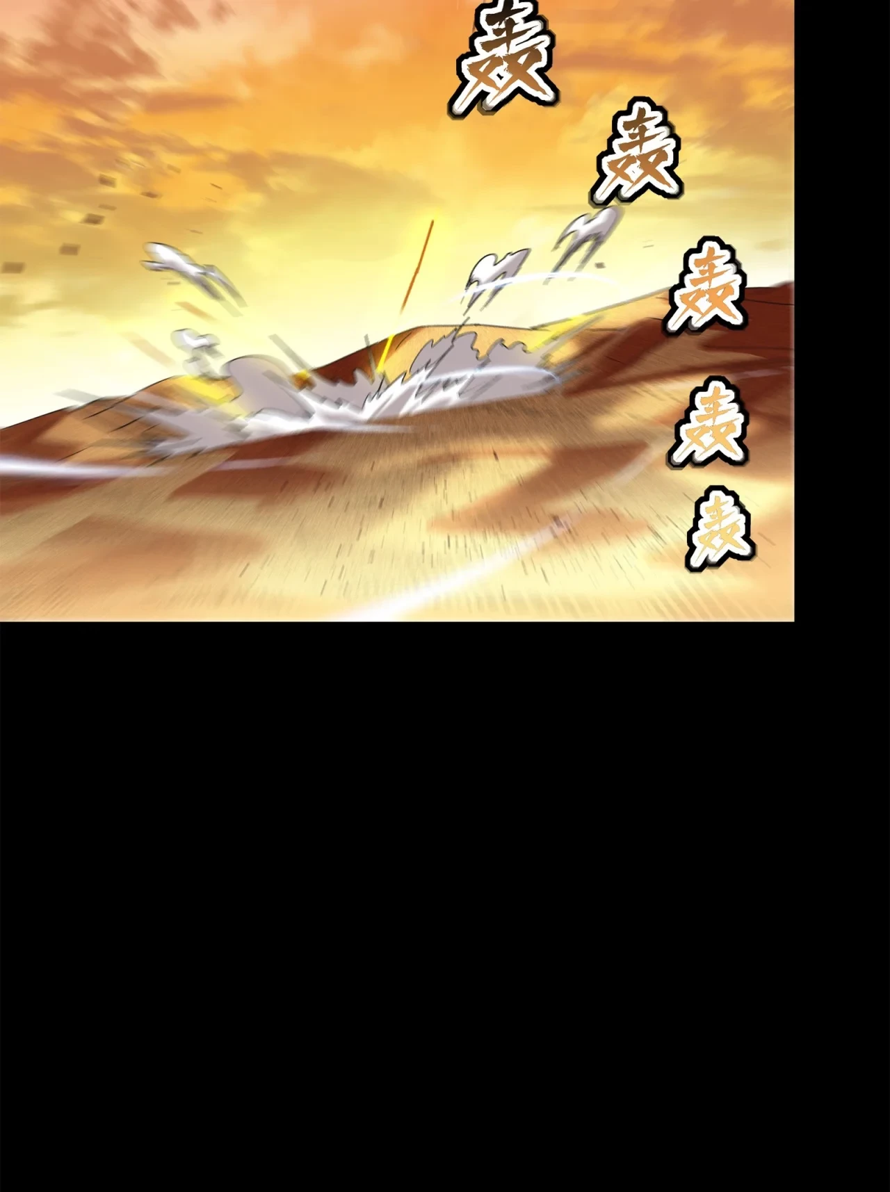 La Leyenda De La Estrella General (Continuación) > Capitulo 117 > Page 781