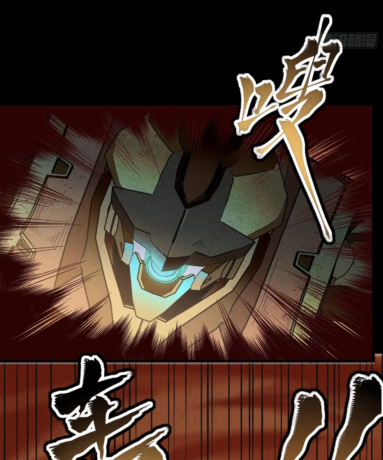 La Leyenda De La Estrella General (Continuación) > Capitulo 117 > Page 831