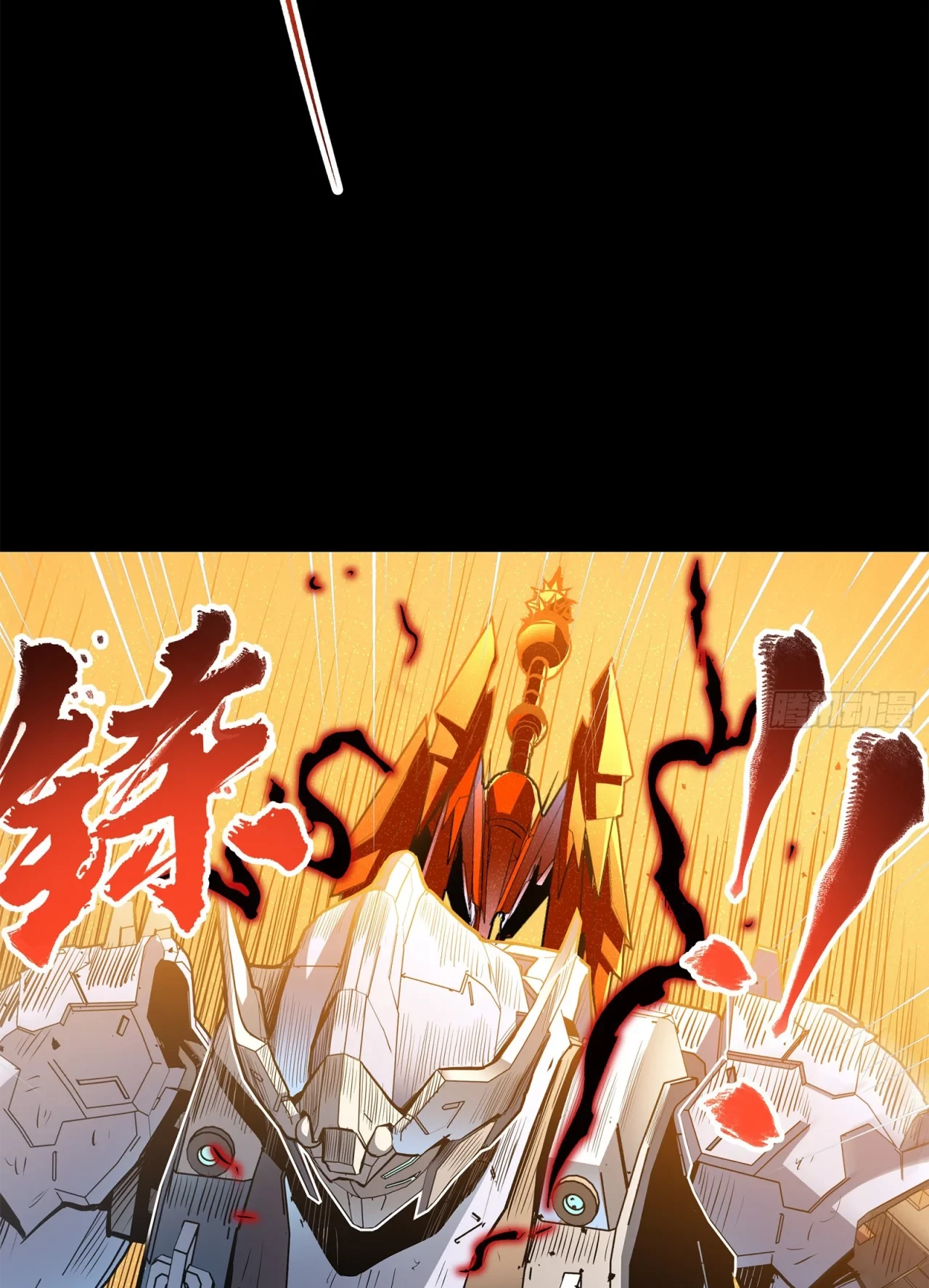 La Leyenda De La Estrella General (Continuación) > Capitulo 117 > Page 1041