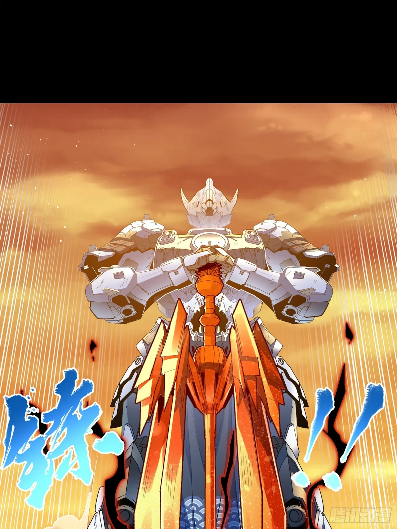 La Leyenda De La Estrella General (Continuación) > Capitulo 117 > Page 1091