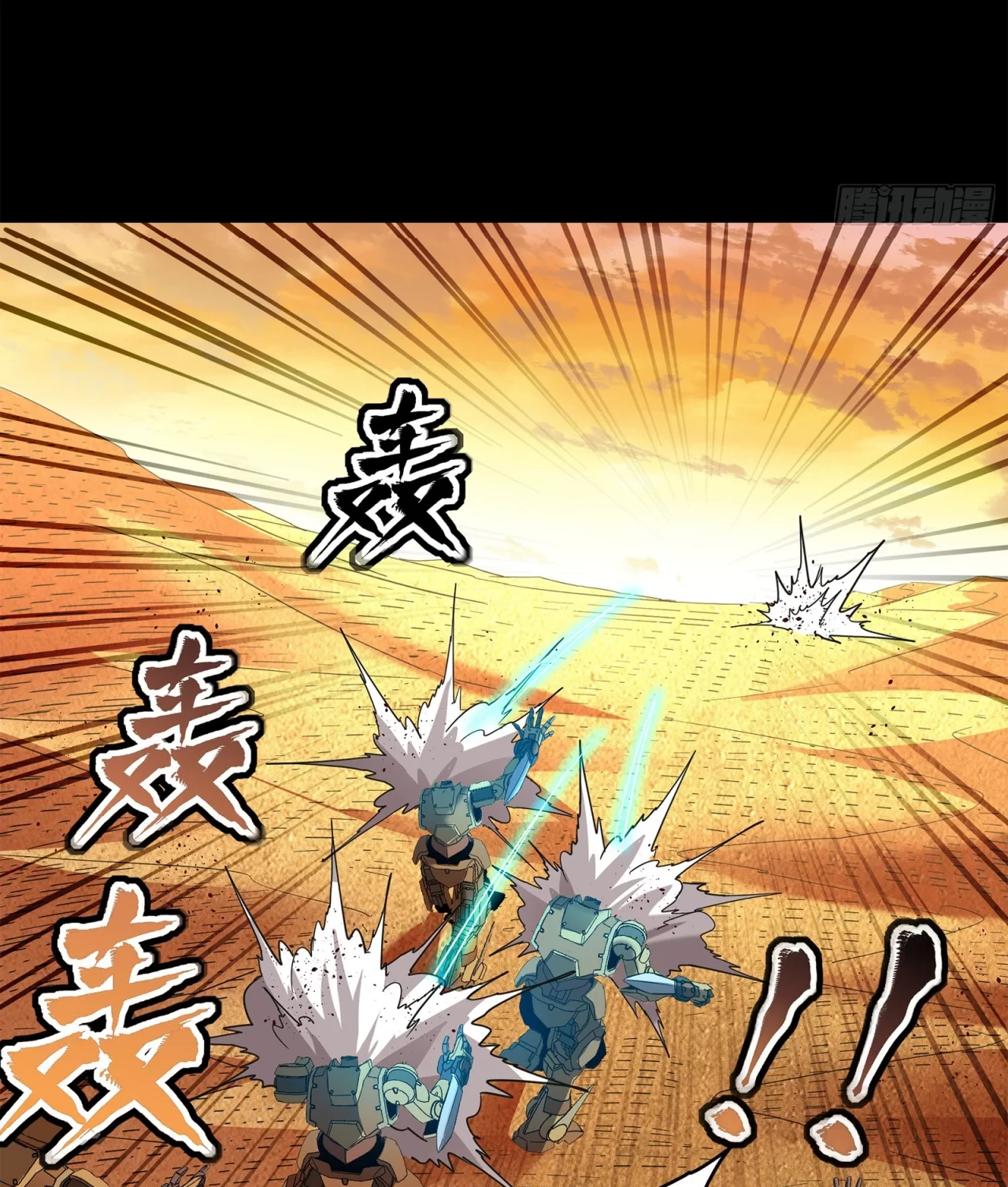 La Leyenda De La Estrella General (Continuación) > Capitulo 118 > Page 651