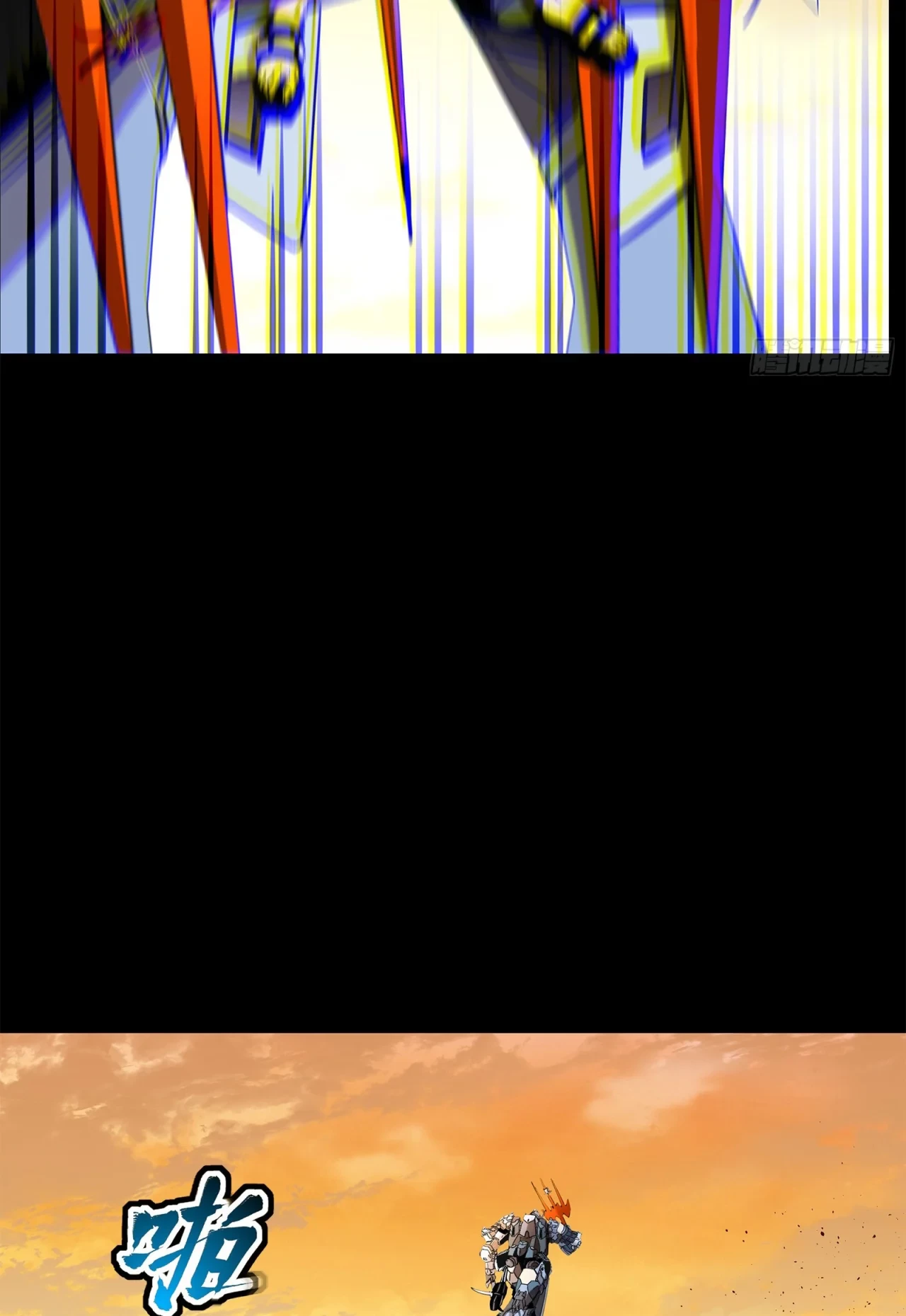 La Leyenda De La Estrella General (Continuación) > Capitulo 118 > Page 751