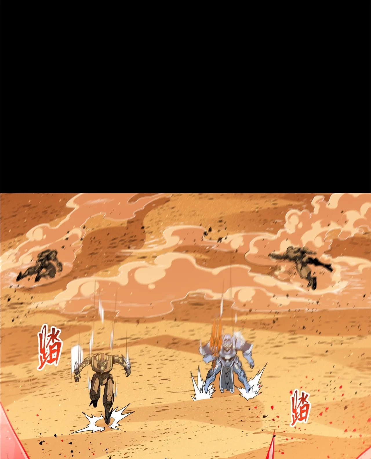 La Leyenda De La Estrella General (Continuación) > Capitulo 118 > Page 941