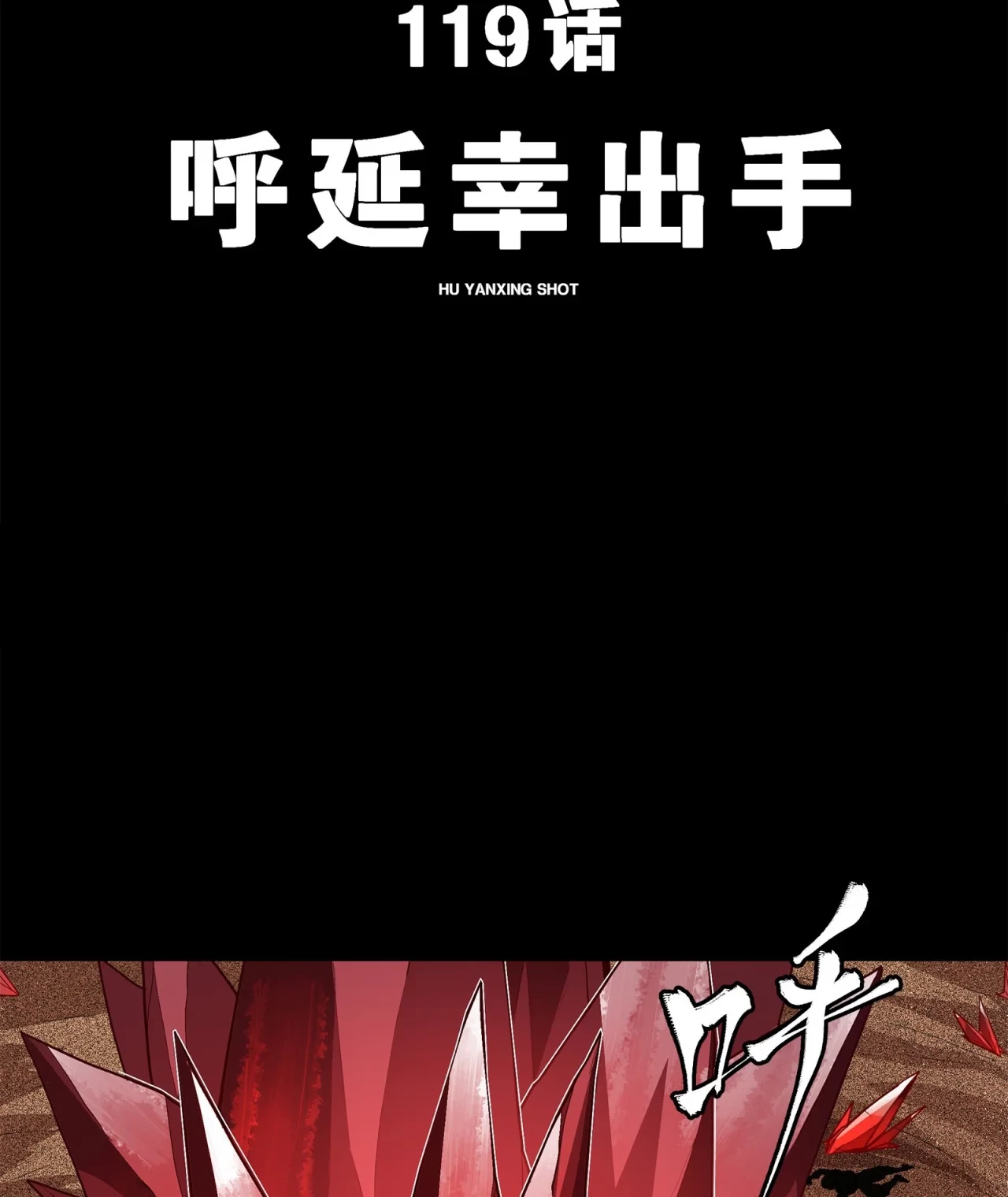 La Leyenda De La Estrella General (Continuación) > Capitulo 119 > Page 11